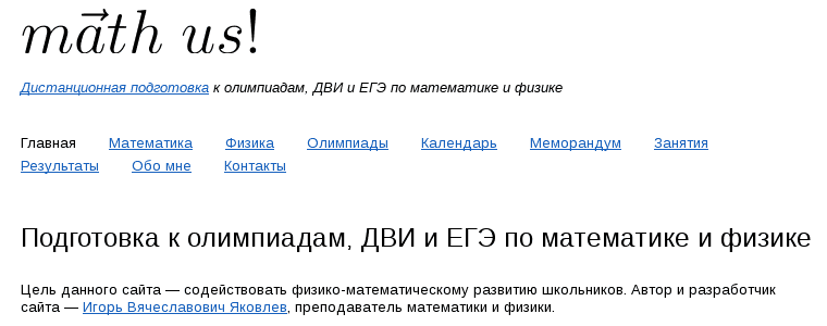 Сайт mathus.ru