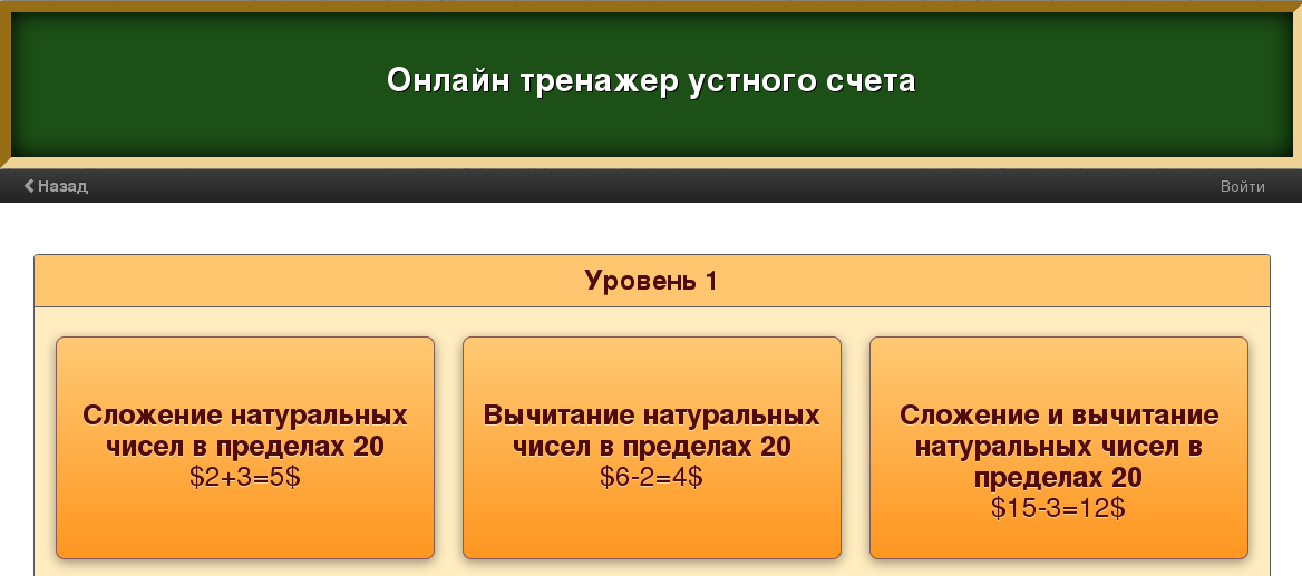 Сайт счет.h1n.ru